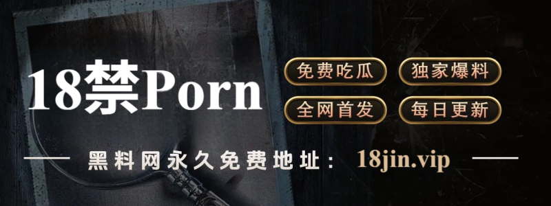 分类： <span>网红翻车</span>